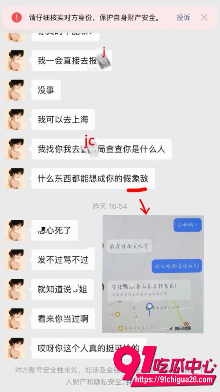 上海渣男王景天出轨河南平顶山小三24
