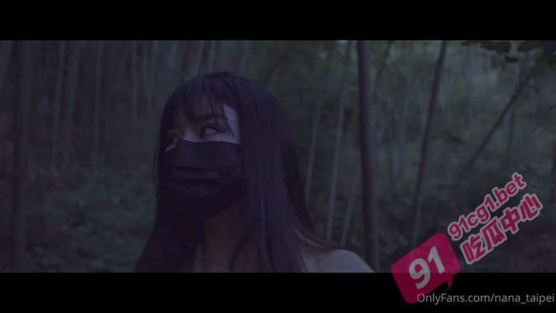 Onlyfans 网黄 nana_taipei 台北娜娜 原档神作《清凉一夏》美少女迷失森林沦为男人母狗！