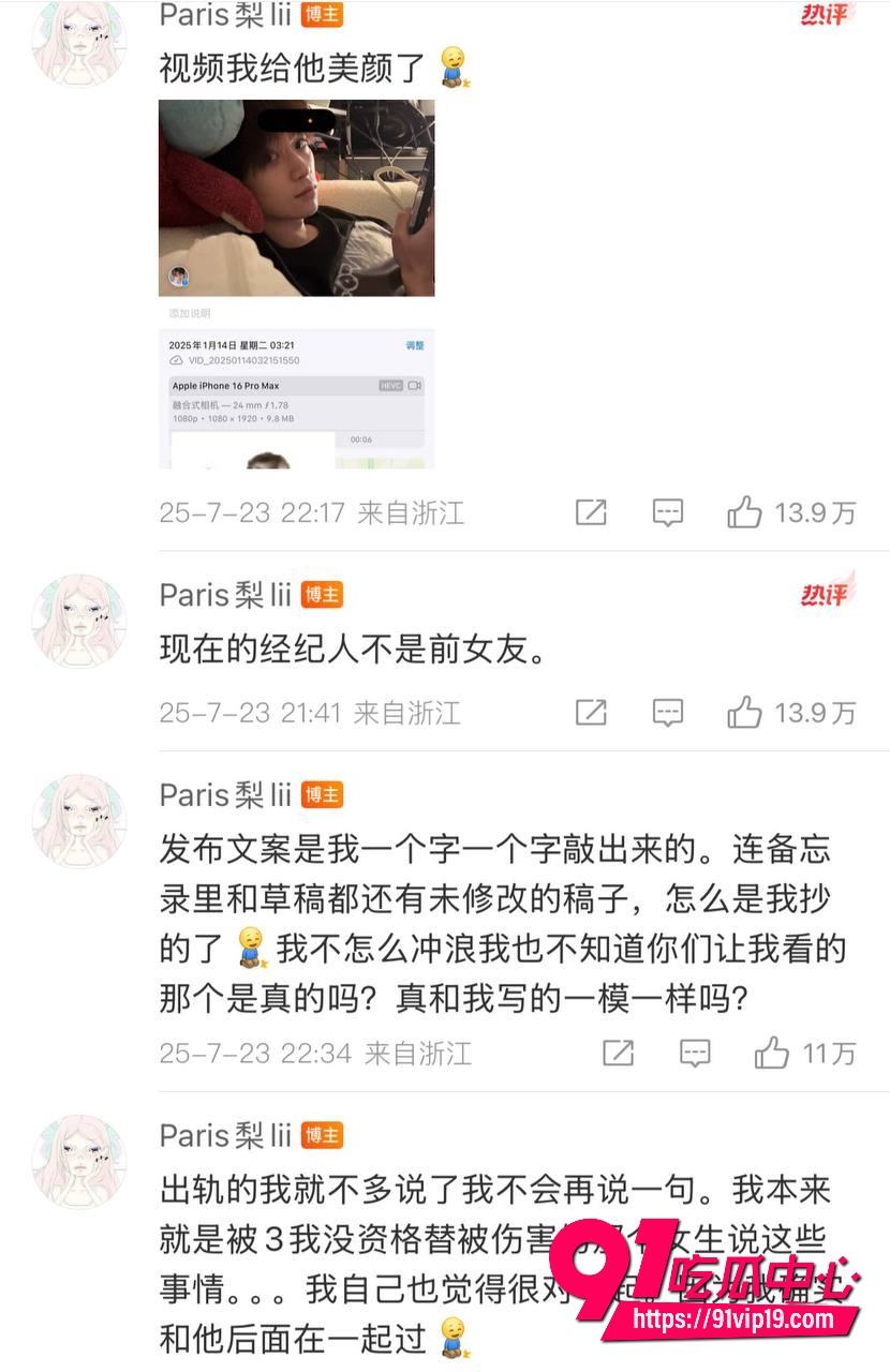 梓渝被长期置顶实锤32 梓渝被长期置顶实锤32