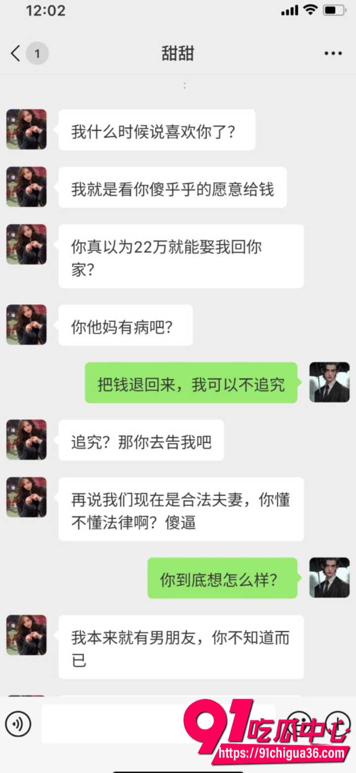 琼海新娘收22万彩礼秒拉黑新郎12