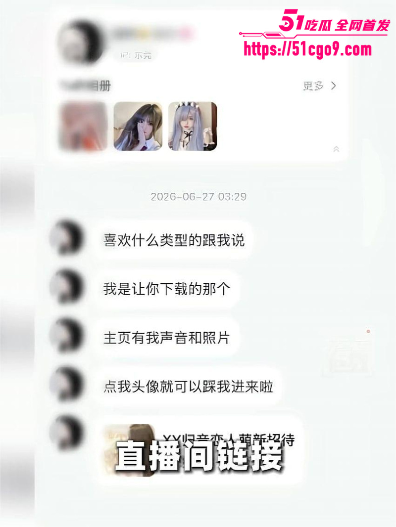 央视出手打击午夜直播乱象 4 央视出手打击午夜直播乱象 4