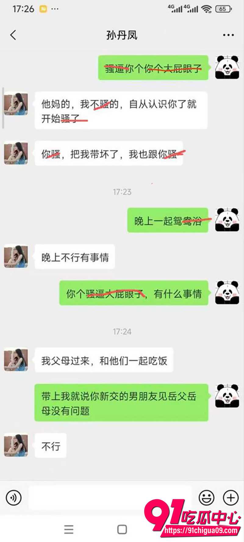 老登舔b致嘴肿 13