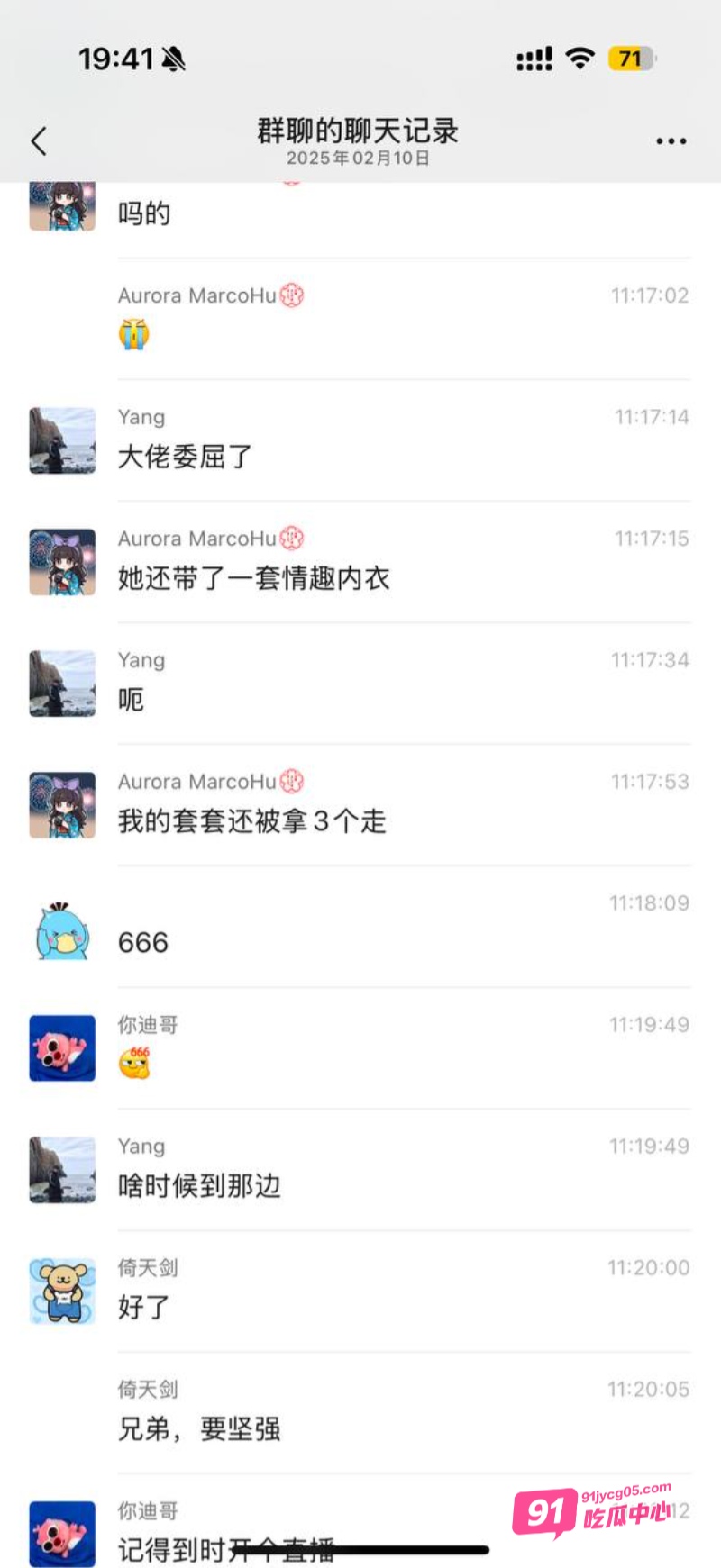 女友南京出轨被实锤 群友化身福尔摩斯 仅一张照片找到出轨证据 配图29