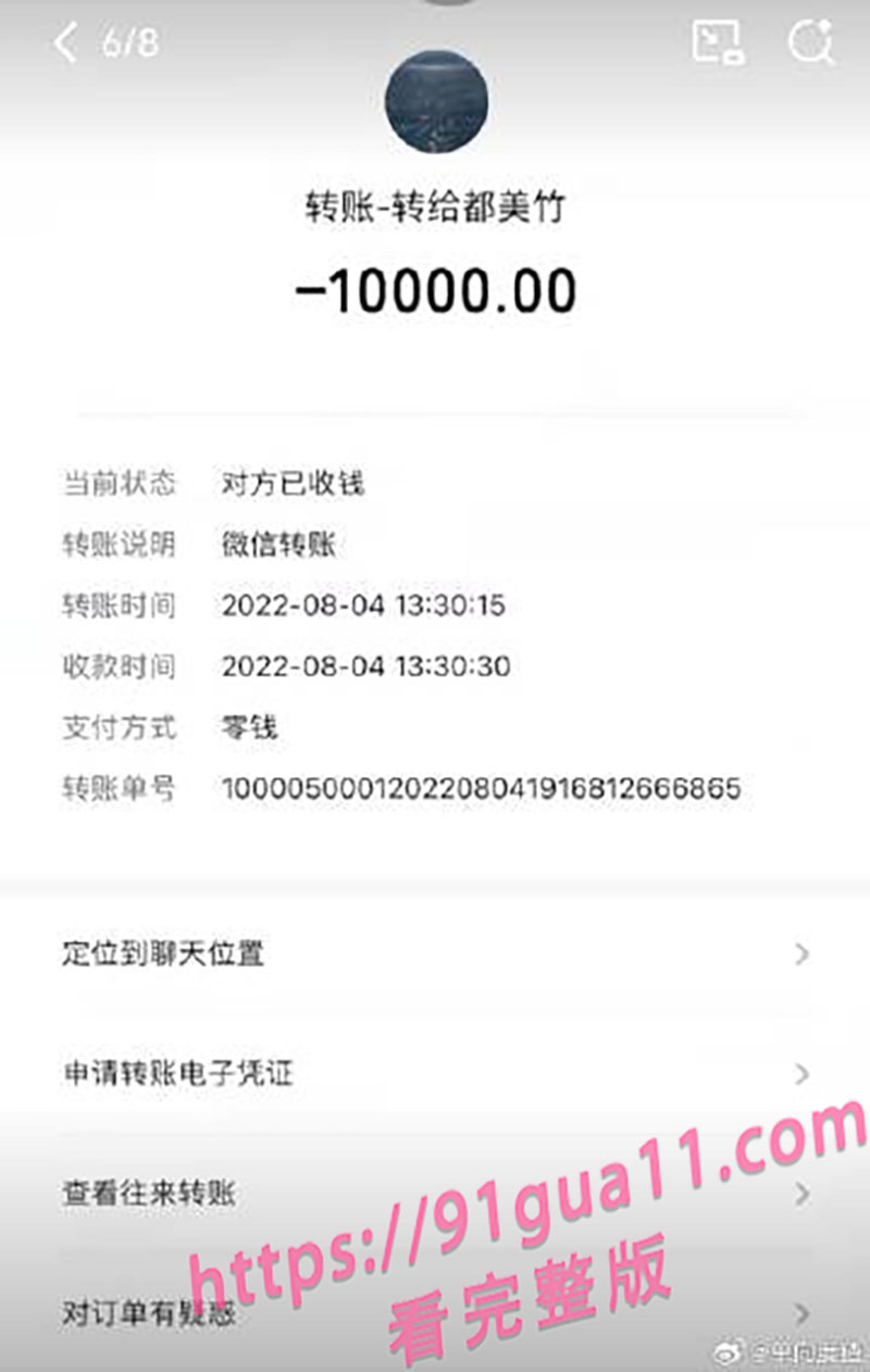 吴亦凡事件女主黑料频出?有大姐曝光被都美竹诈骗20万引全网共愤!
