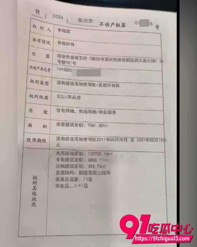 假富二代真男名媛李瑞滨 9
