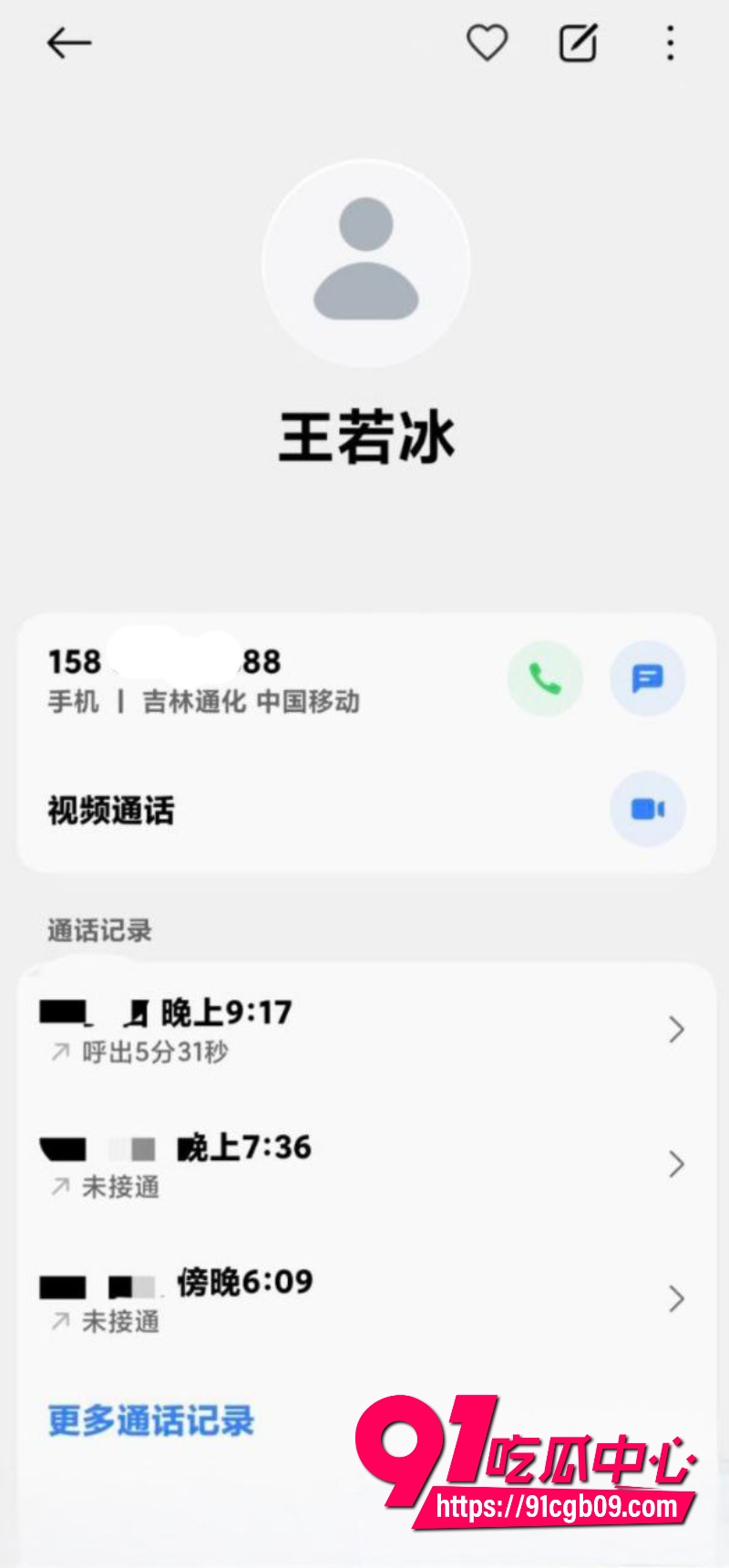 吉林省梅河 松原职业技术学院嫩妹王若冰13 1