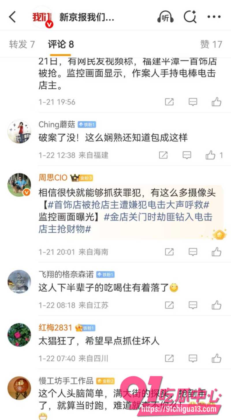 平潭金店老板遭抢劫4 平潭金店老板遭抢劫4