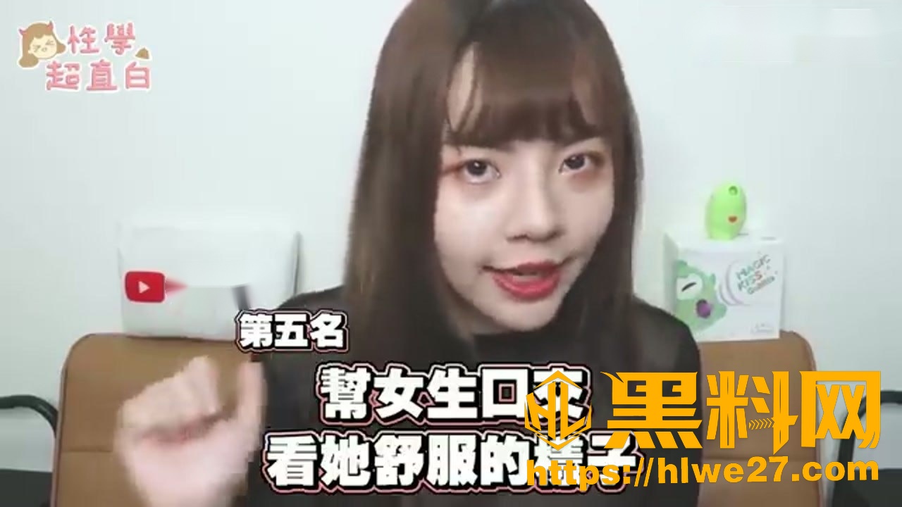黑料课堂 性学美女老师 超直白 分享女生前戏最爱被摸的部位 必学TOP5敏感带大揭秘