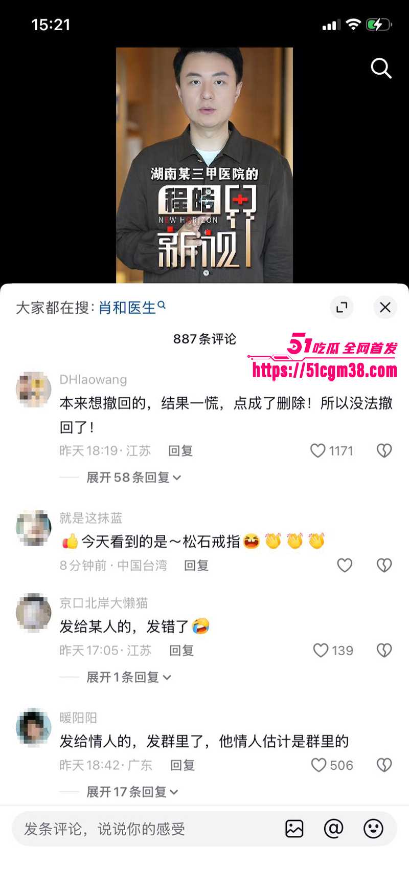 湖南湘雅二院主任医师肖涛跟护士长刘丹不雅视频曝光18拷贝