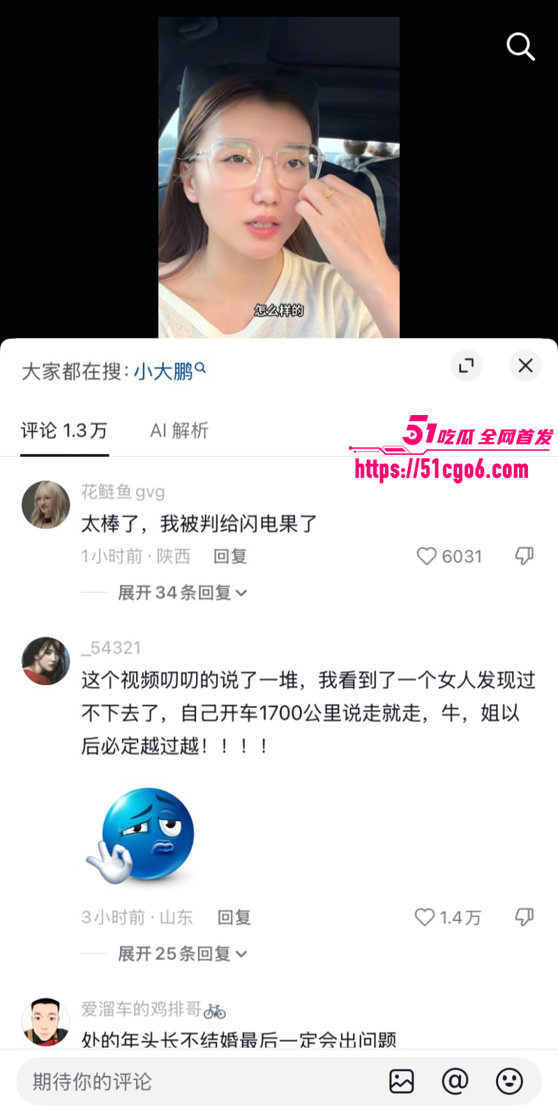 抖音网红多余的CC男友蔡金鹏撩骚出轨021