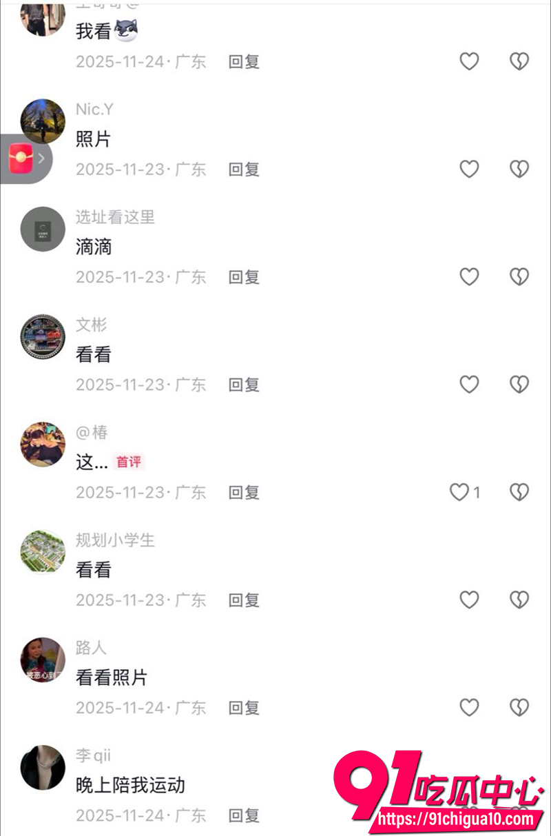 广州白云山陪爬 6