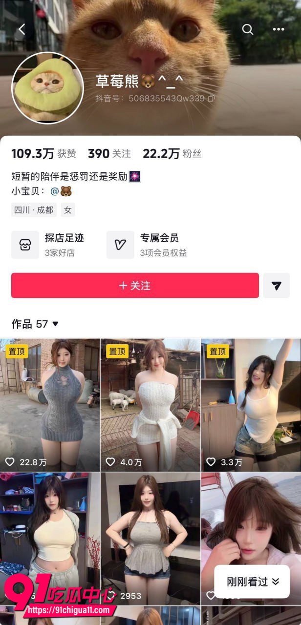 抖音草莓熊私人定制自慰福利视频 丰满身材自慰淫穴 玩具震动抠弄喷射水柱