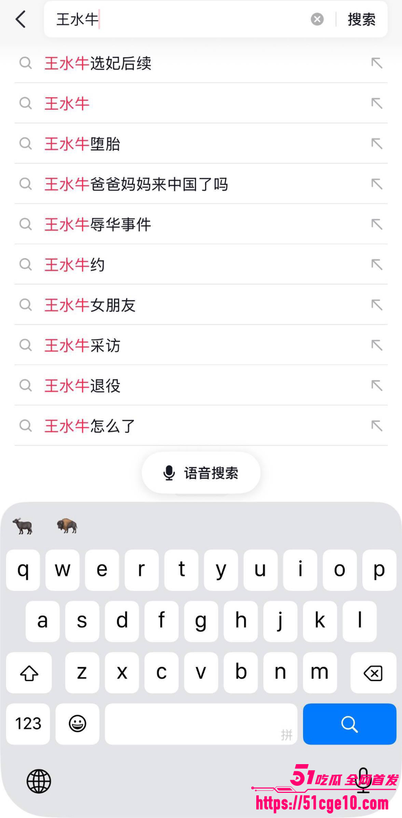 复旦网红 王水牛 8