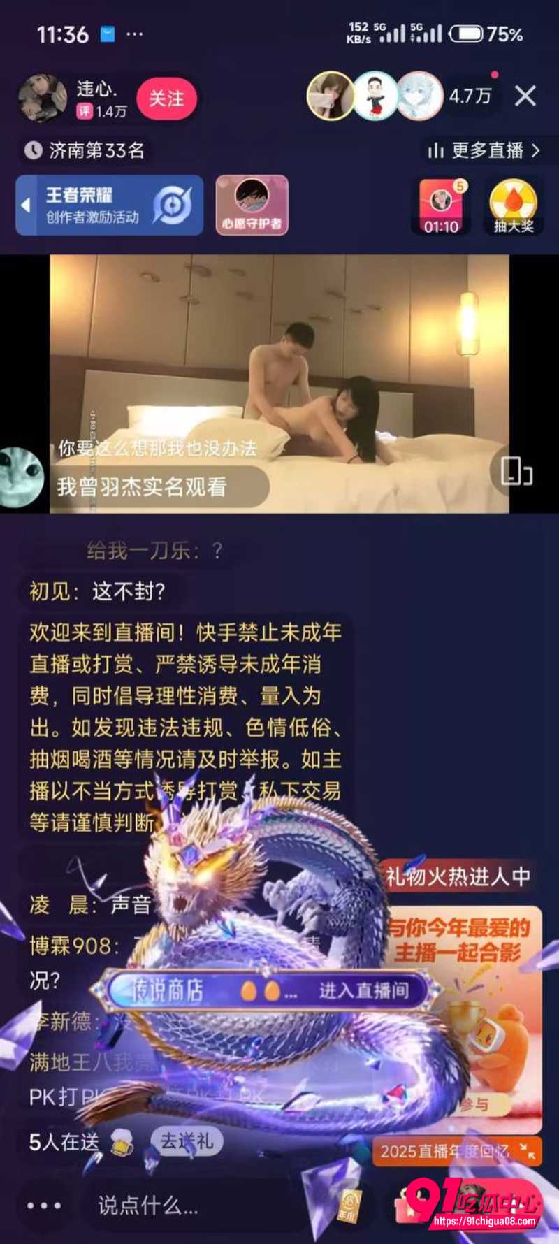快手直播遭到黑灰产团伙的有组织攻击17