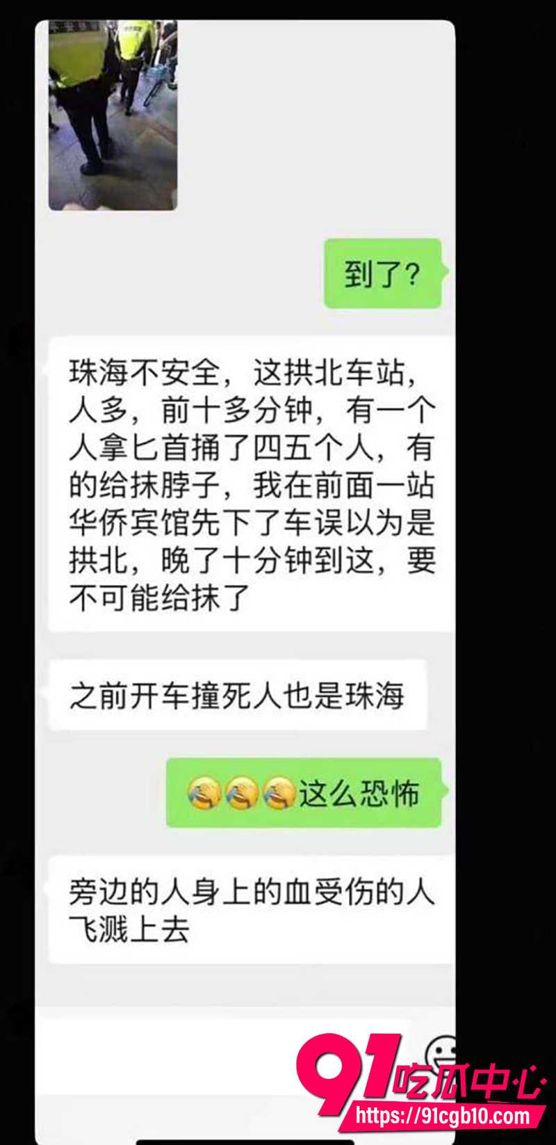 珠海拱北惊魂 男子街头持刀乱捅 5路人轻伤血流满地 保安钢叉英雄制服！