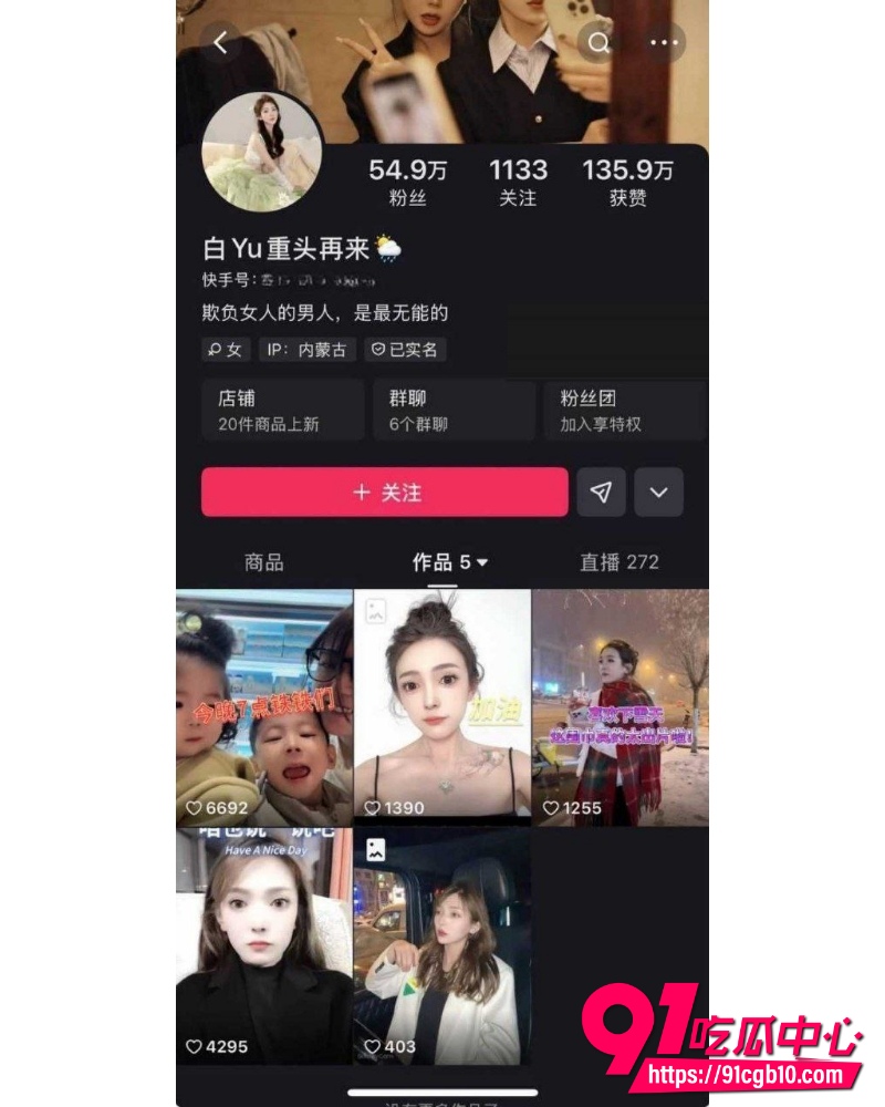 快手网红老狗婚内出轨女徒孙佳昕 25 快手网红老狗婚内出轨女徒孙佳昕 25