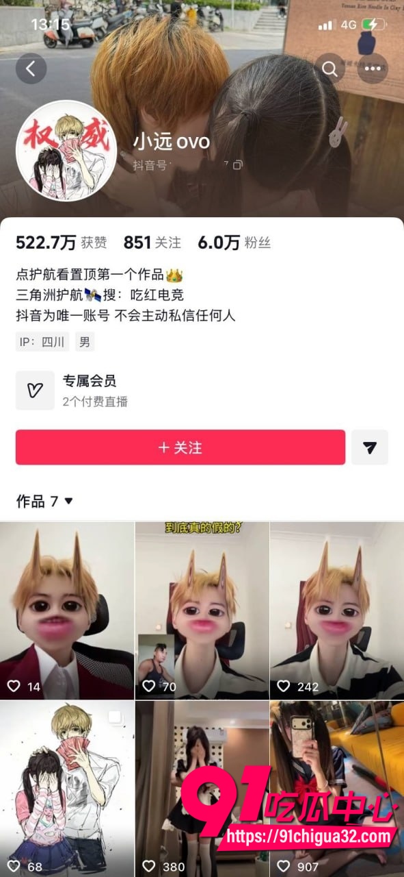 推特大神小远ovo最新作品 少罗宝宝极品名器水漫金山私房 无码激战淫水直流湿透床单