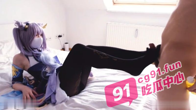 福利姬柚子猫COS新作 女神刻晴对旅行者的性处理！