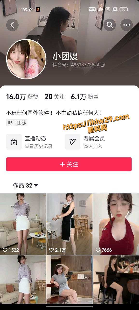 抖音微博网红眼镜反差婊 小团嫂 年龄不大欲望远超年纪 丝足自慰诱惑 疯狂擦边直播！