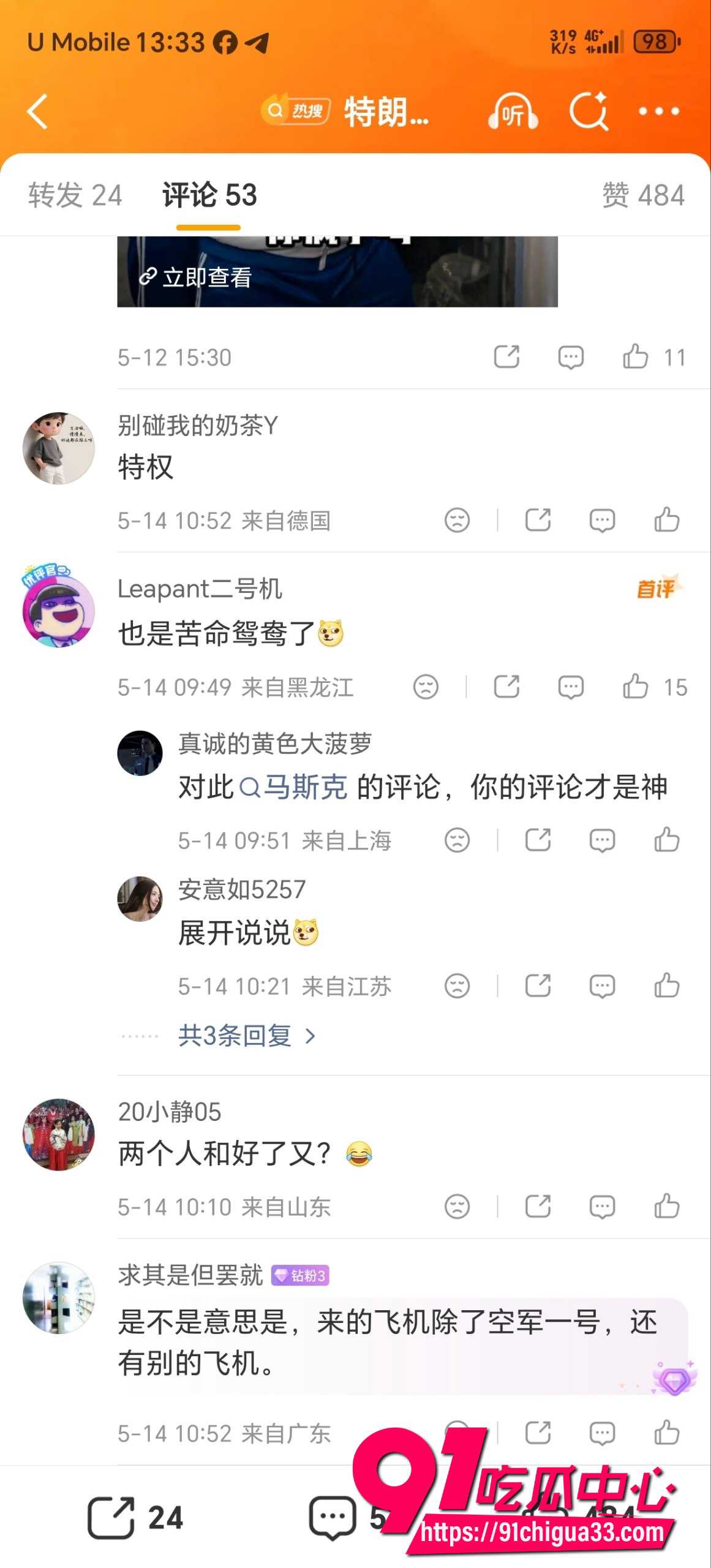 马斯克9