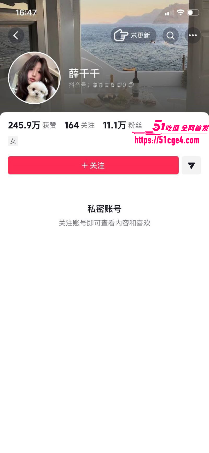 山东青岛女教师薛柏杉 3