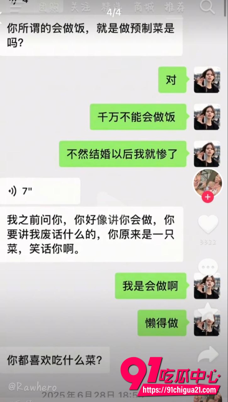 抖音奶爸博主月野兔小樱22
