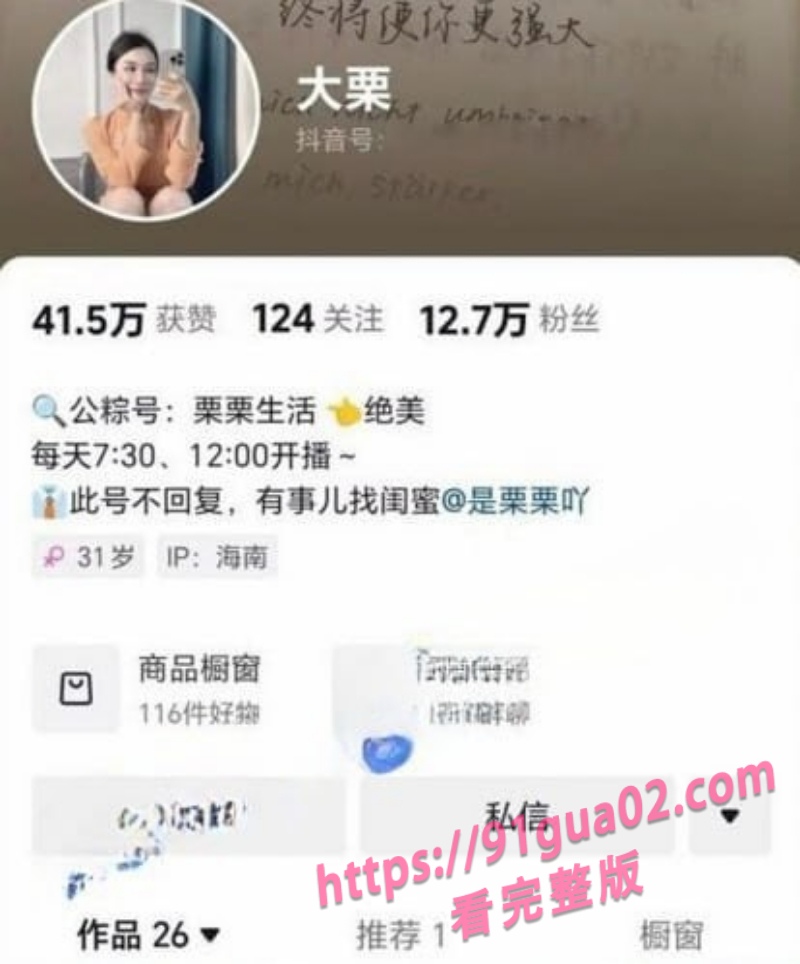 黑丝御姐主播大栗合集上线 画面撩人太顶了