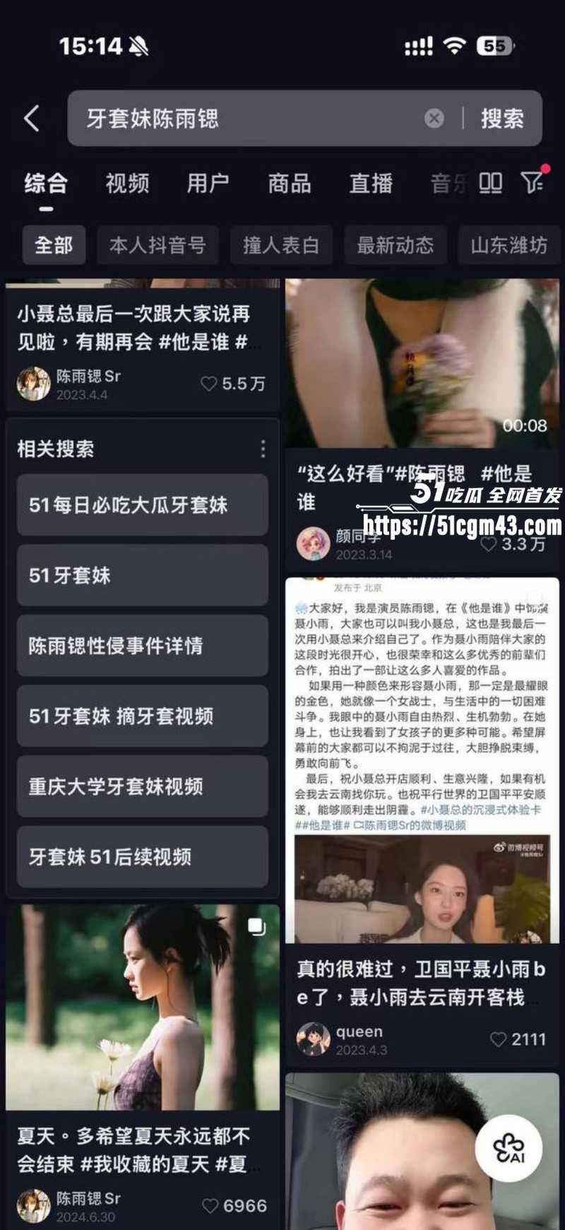 牙套妹陈雨锶约炮视频被家长发现01