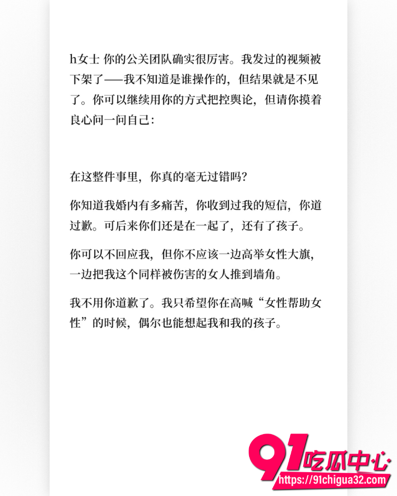抖音网红慧慧饱饱 26