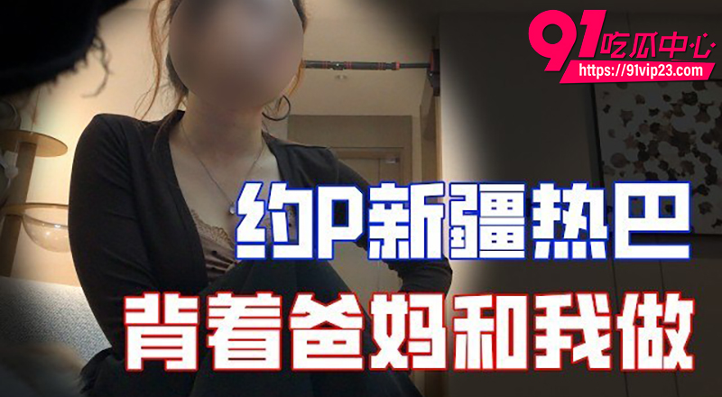 约会实录 7