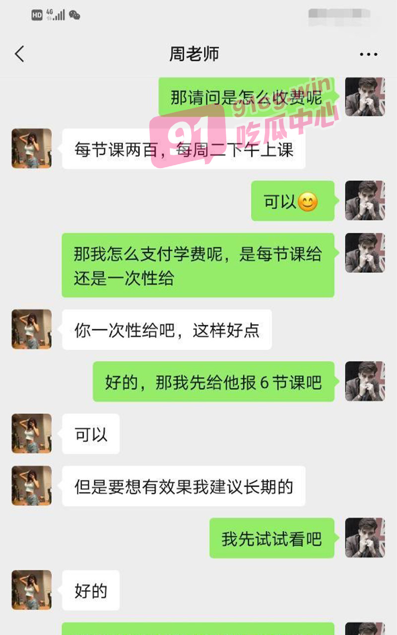 迷奸老师翻车报名英语班迷恋补课老师周晓玲 下药计划惨遭翻车意外结局刺激反转