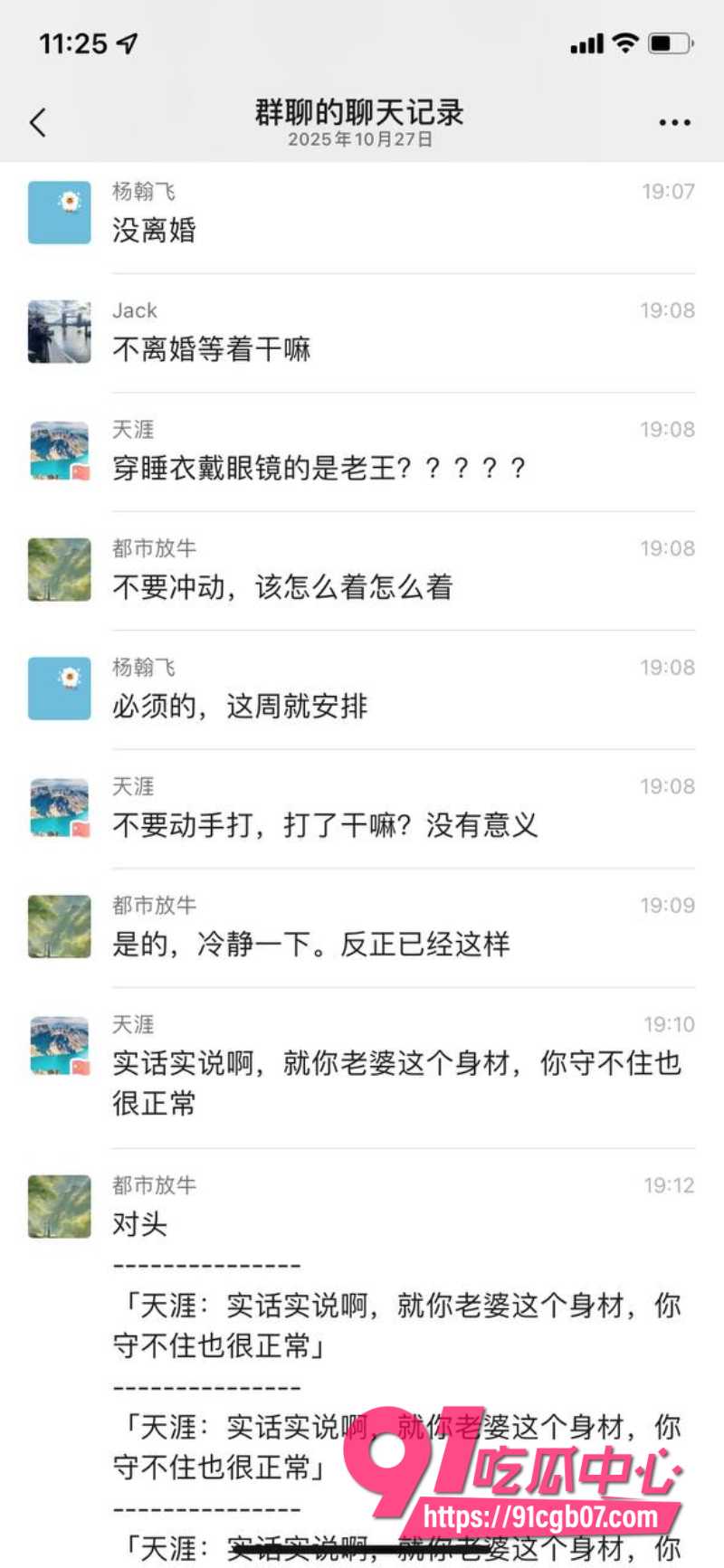 捉奸现实版老婆藏奸夫阳台被抓包9