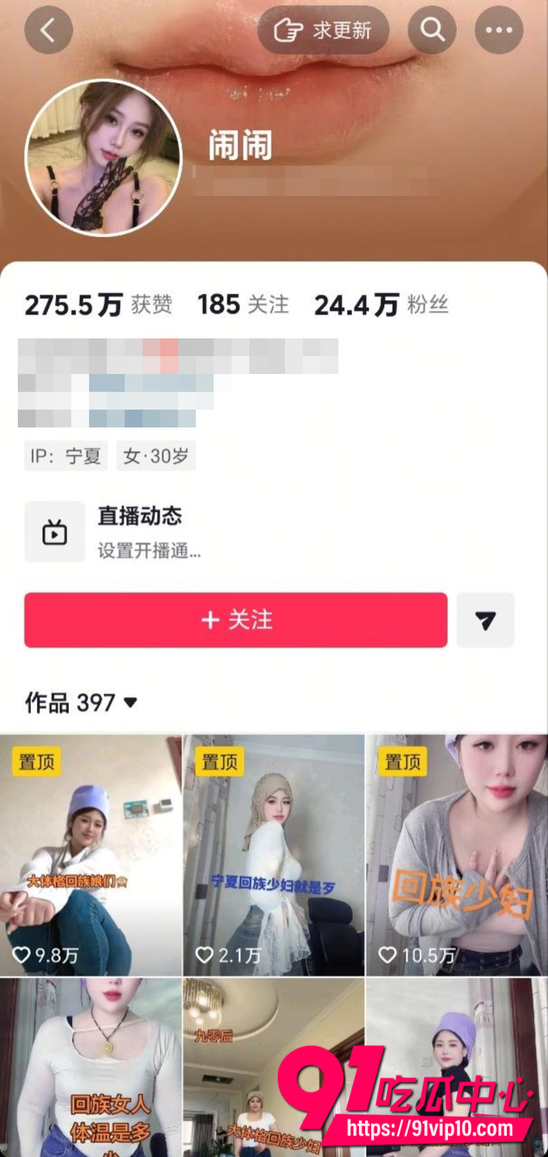 抖音24W粉丝女网红闹闹出卖肉体跟榜一大哥线下约炮1 抖音24W粉丝女网红闹闹出卖肉体跟榜一大哥线下约炮1