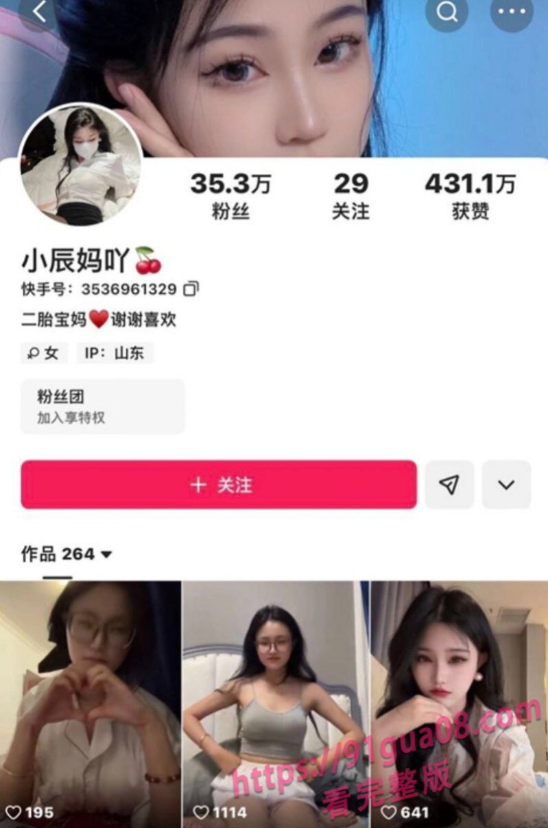 全网疯求快手网红辰妈呀漏点私拍！搞笑女搞起颜色来也不遑多让