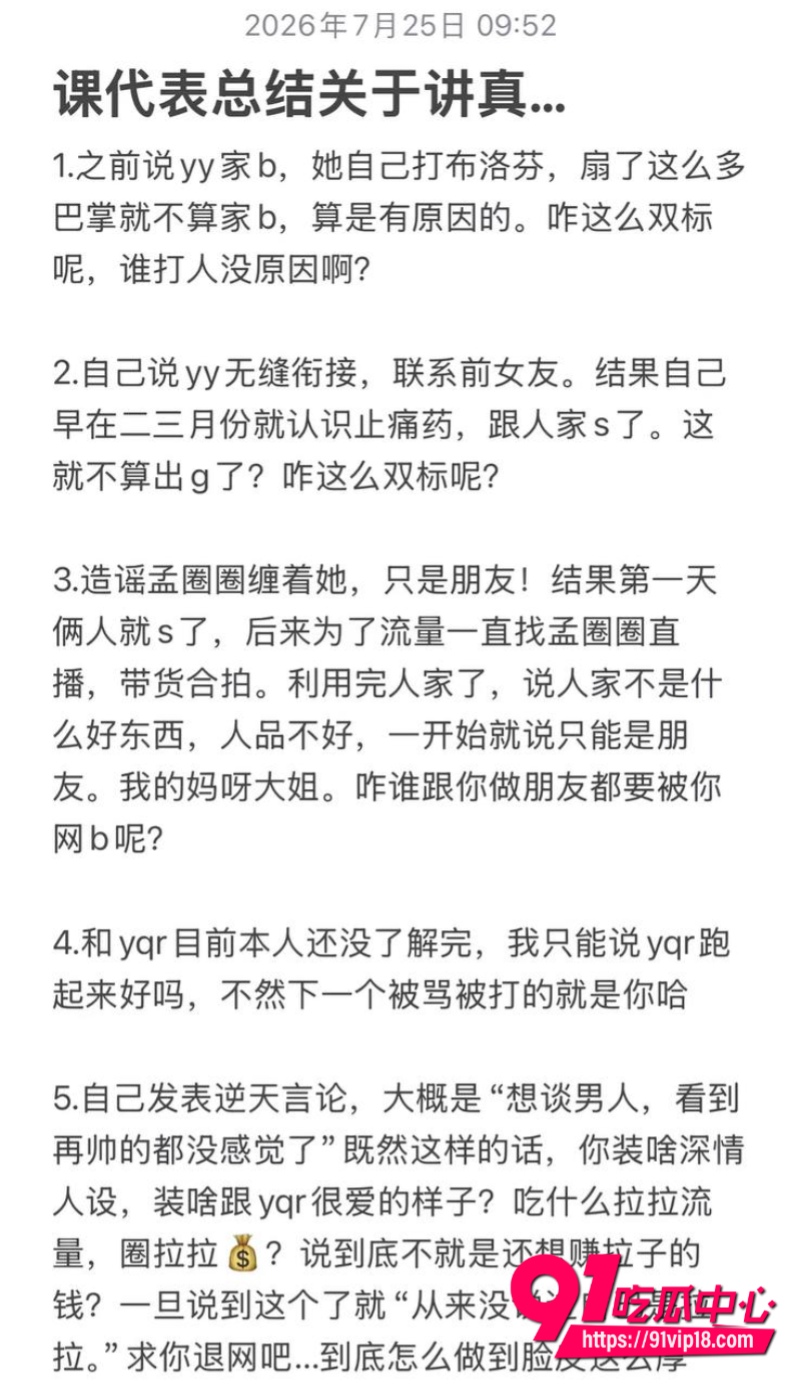 讲真打现女友布洛芬事件 39