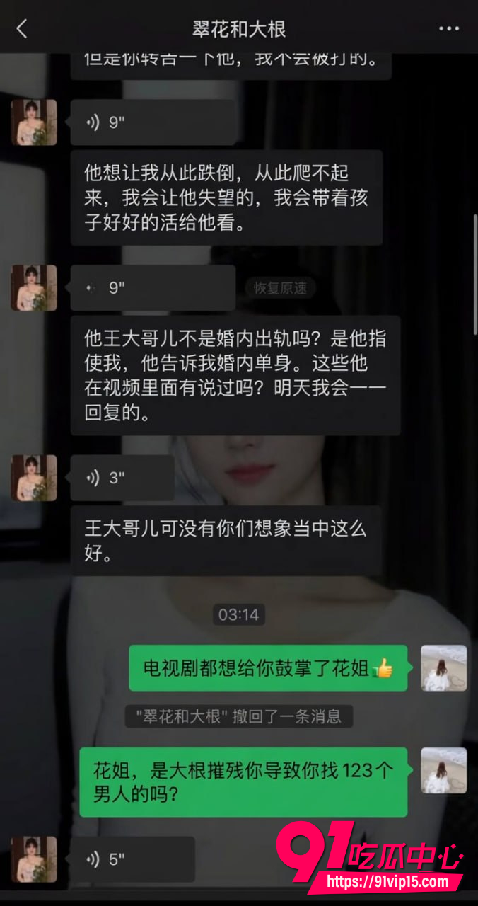 抖音69万粉翠小花19 抖音69万粉翠小花19