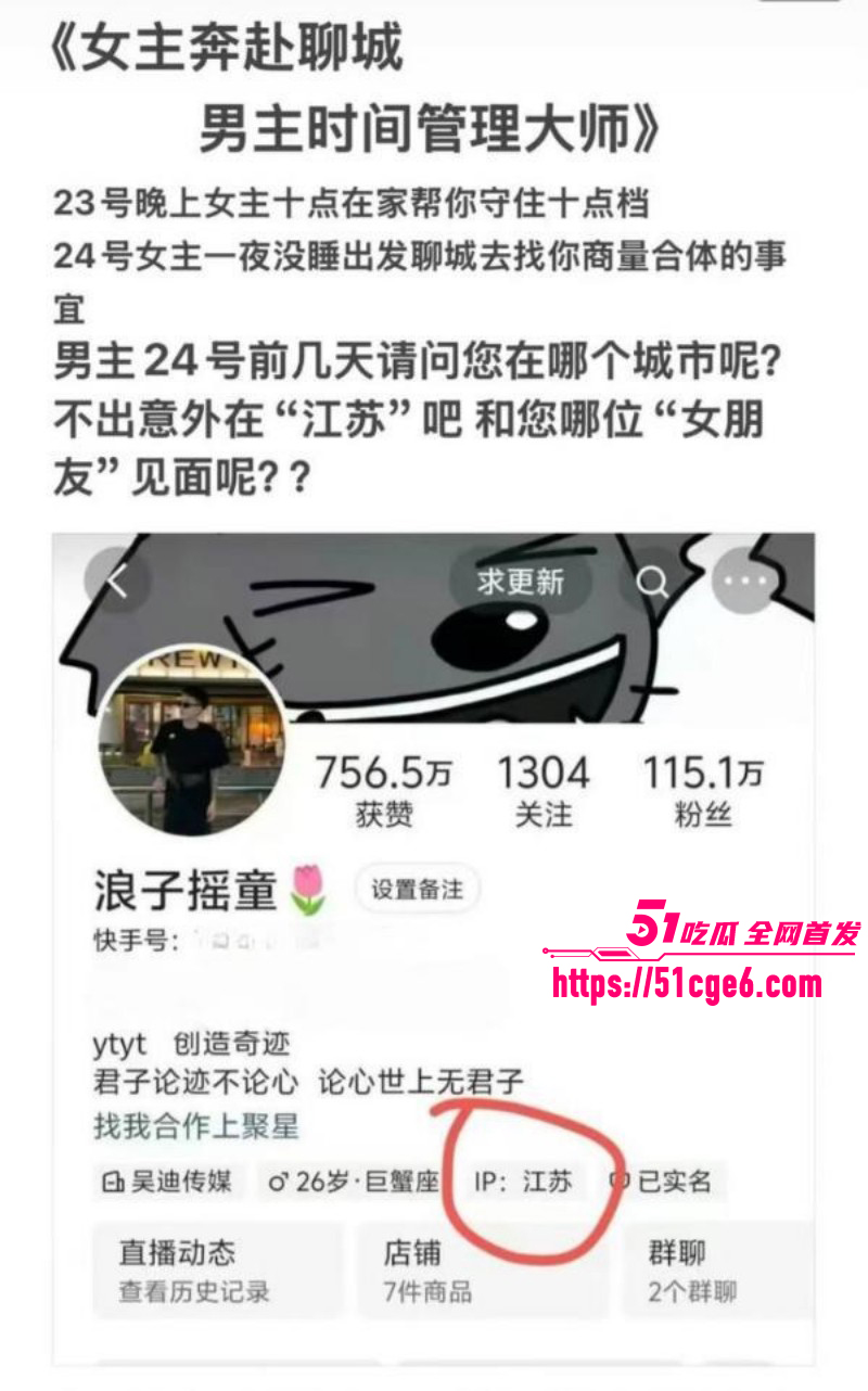 快手网红摇童被前任缇娜发文控诉01 2 快手网红摇童被前任缇娜发文控诉01 2