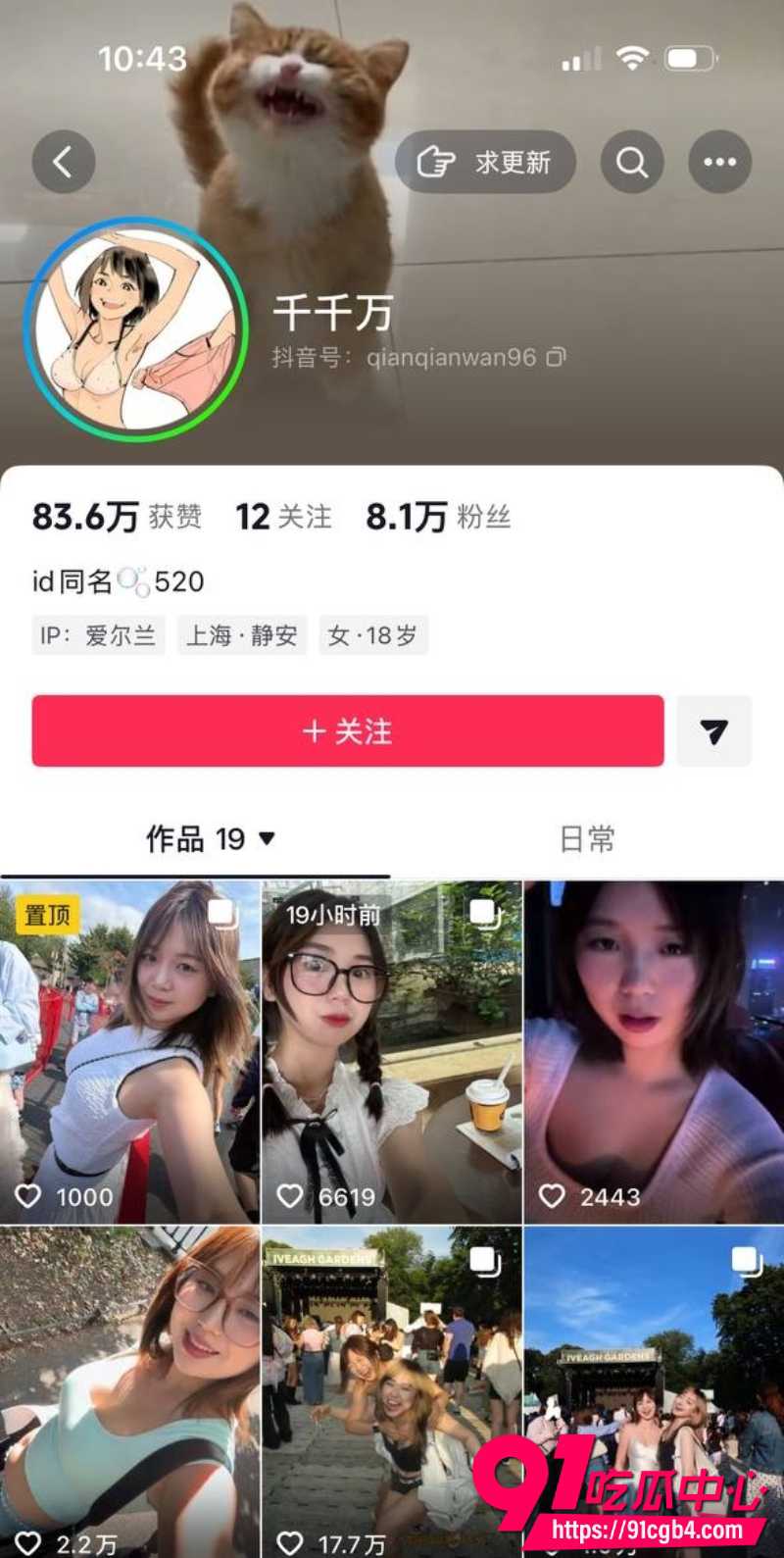 推特福利姬 保重千千万1