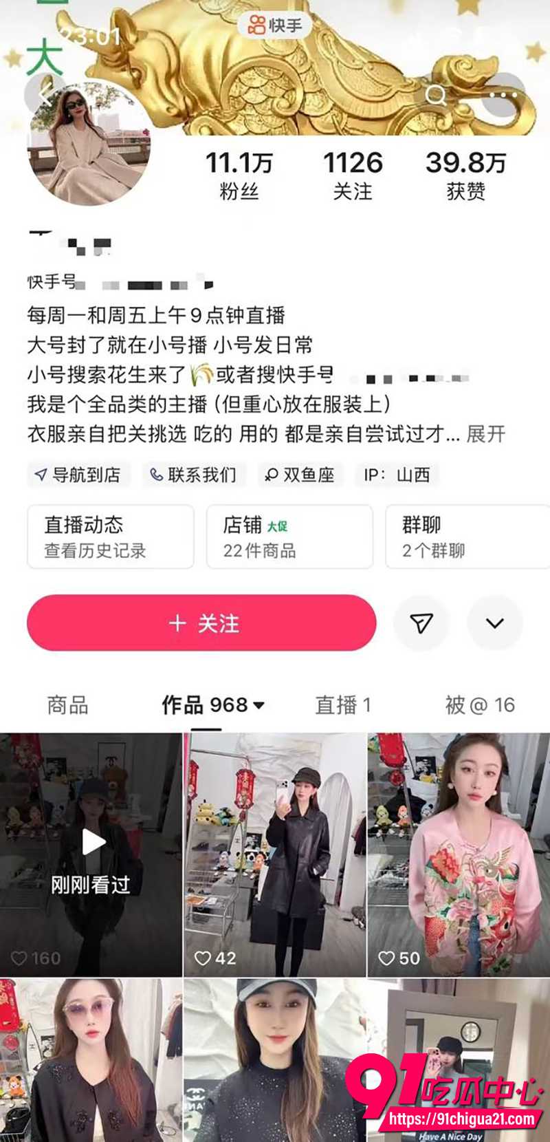 山西抖音网红王炸姐 直播突发脑溢血 生命最后三秒全程曝光！ 配图
