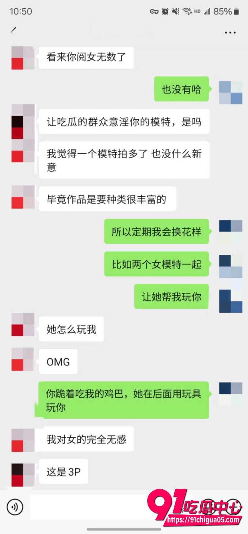 老虎菜23 老虎菜23