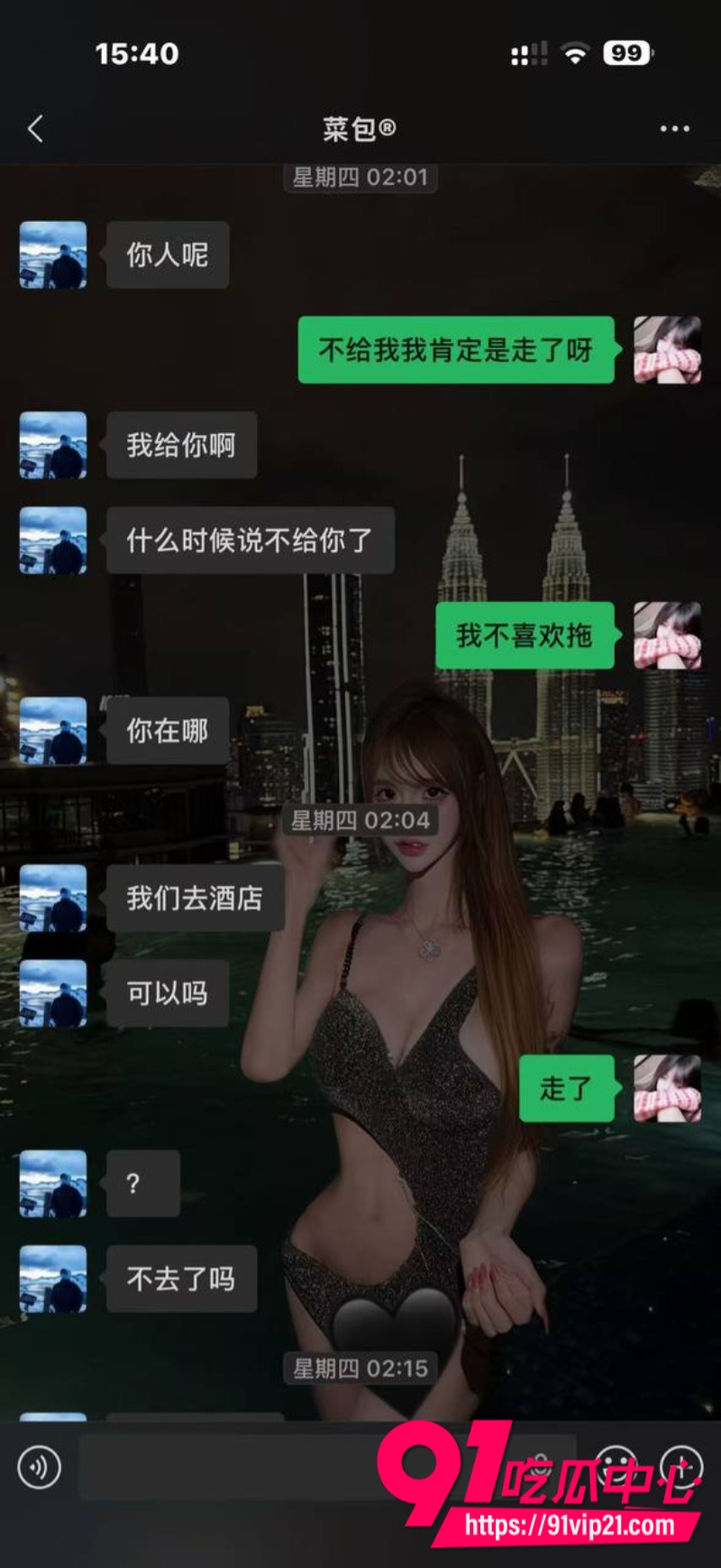 深圳福田TS伪娘uu酱假扮美女下海卖淫男方操一小时后觉得吃亏直接翻脸曝光14 深圳福田TS伪娘uu酱假扮美女下海卖淫男方操一小时后觉得吃亏直接翻脸曝光14
