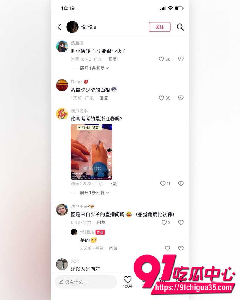 洁丽雅40周年庆成豪门伦理大瓜 13