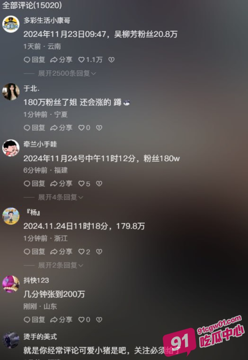 前奥运体操冠军 吴柳芳 加入童锦程团队成为擦边主播 早期直播露点事件曝光 配图12