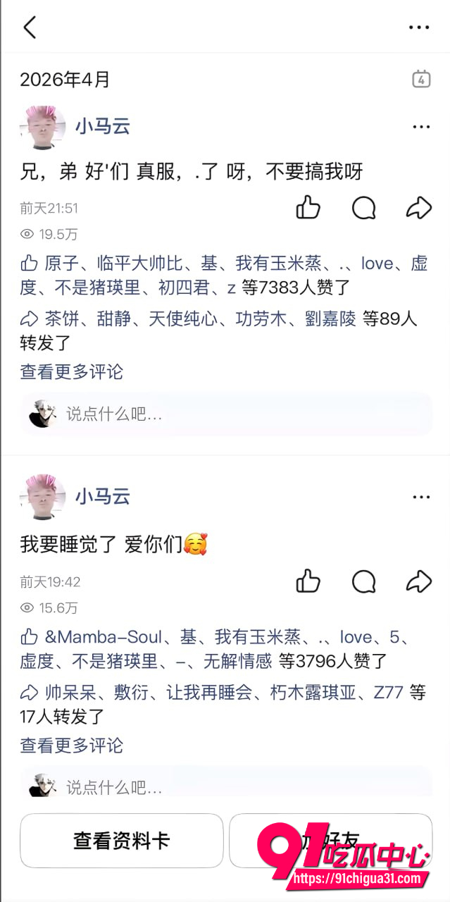 小马云范小勤2 小马云范小勤2