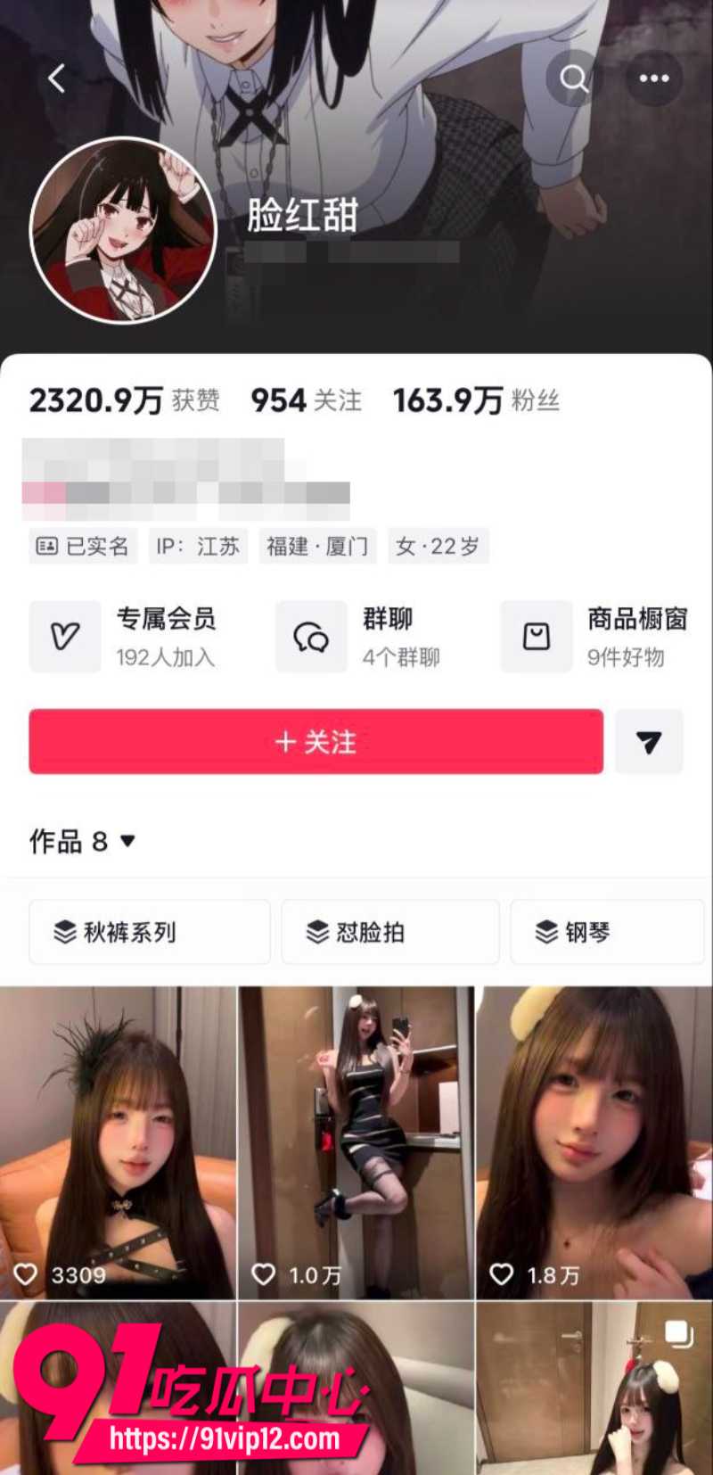 抖音163W粉丝女网红脸红甜身穿情趣内衣定制自慰福利1 抖音163W粉丝女网红脸红甜身穿情趣内衣定制自慰福利1