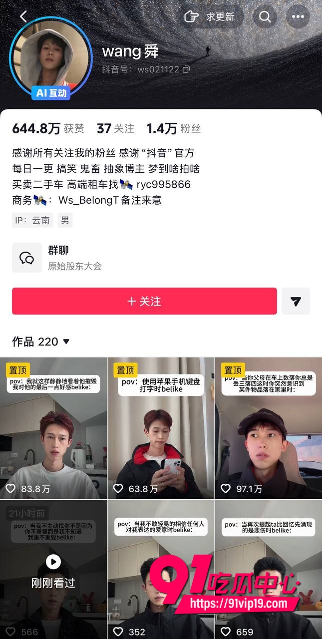 男网红王舜出轨小三王昭婷1