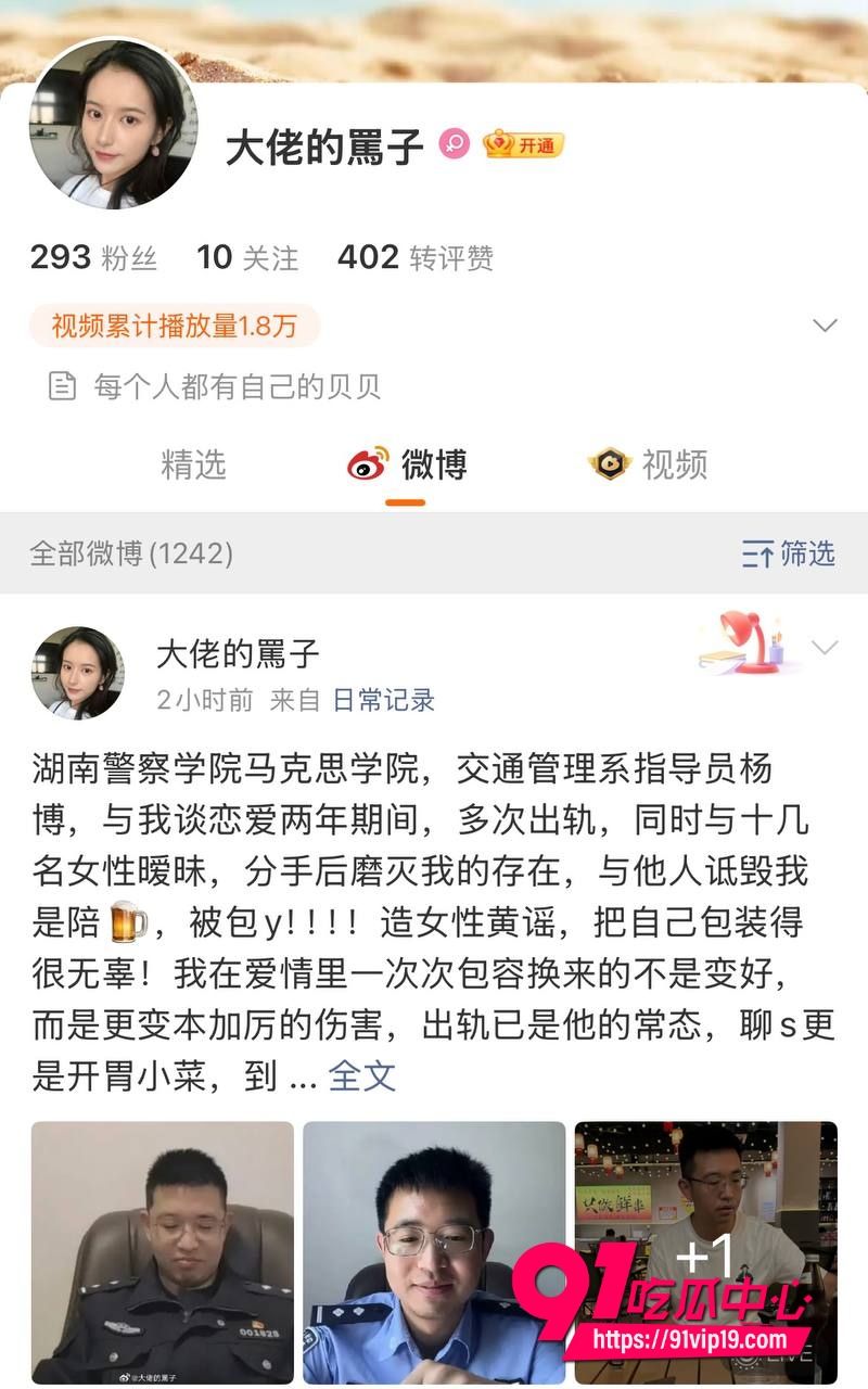 湖南警察学院指导员杨博2 湖南警察学院指导员杨博2