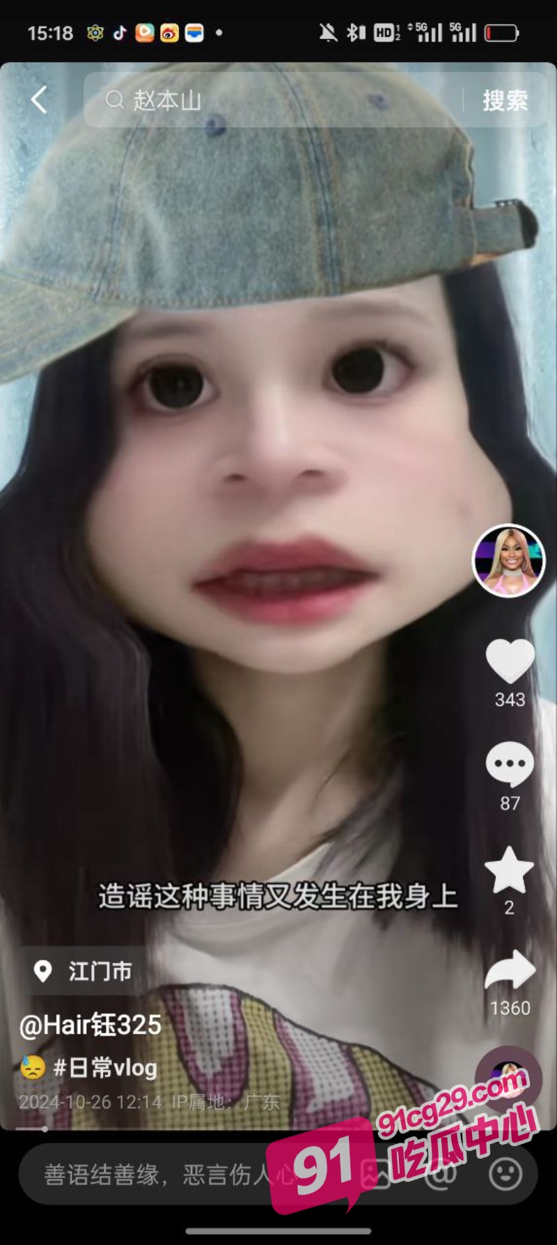 抖音网红Hair钰325被爆卖自己口交露脸视频 有图有真相竟死不承认！ 配图2