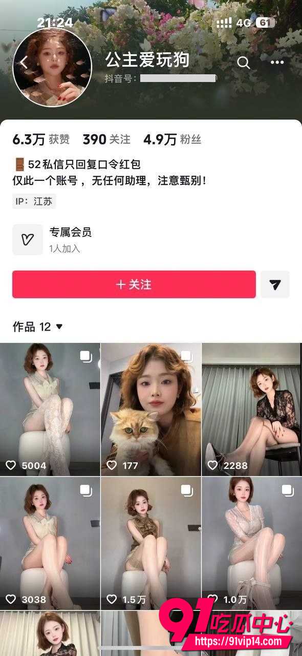 抖音高颜值御姐公主爱玩狗 足控福利爆棚！白丝红底高跟脚玩诱惑 付费资源太撩