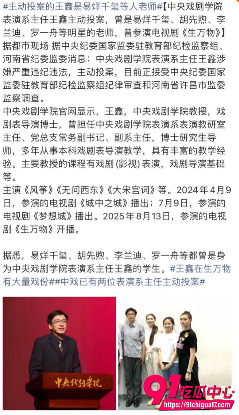 中戏新疆班黑幕曝光14